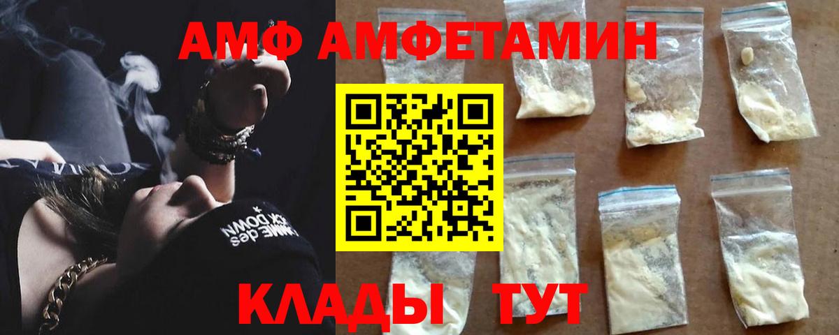 АМФЕТАМИН Розовый  Вход с VPN  АМФЕТАМИН  Электрогорск 