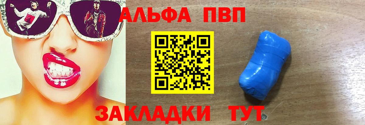 A-PVP СК Электрогорск