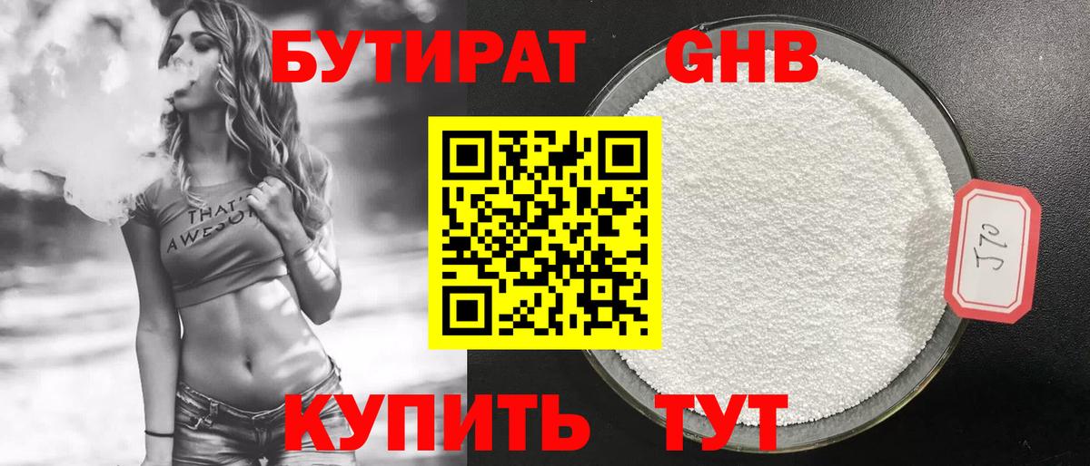 БУТИРАТ оксана Электрогорск