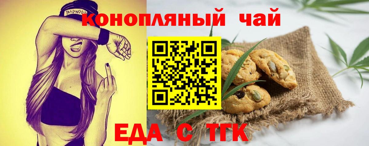 Электрогорск  Canna-Cookies марихуана  Вход с VPN 