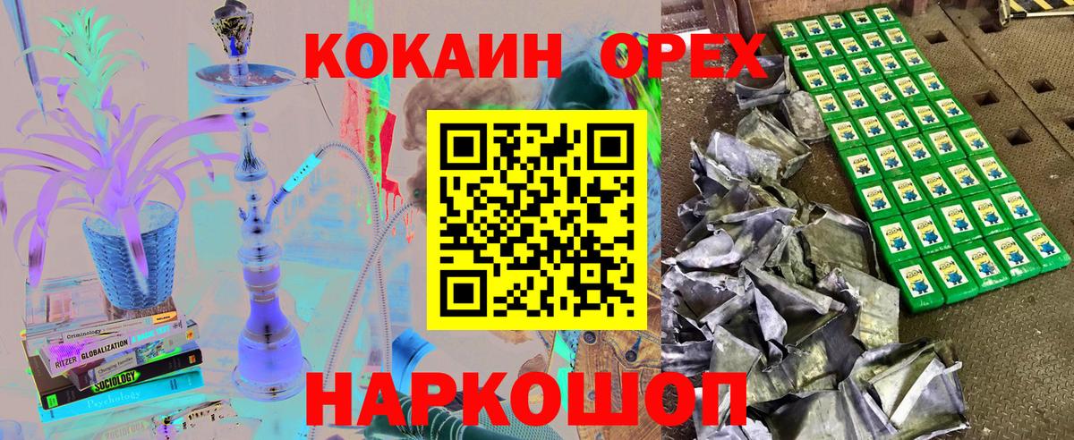 КОКАИН Перу Электрогорск