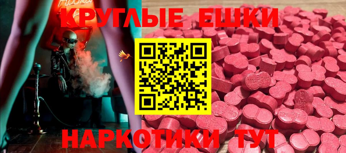 Экстази 300 mg  Вход с VPN  Электрогорск 
