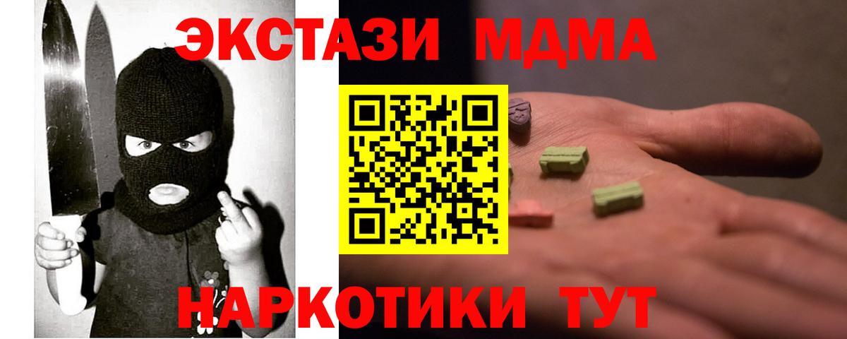 Ecstasy круглые Электрогорск