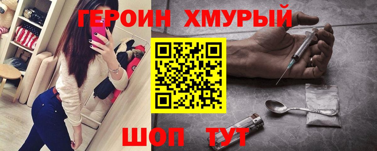 ГЕРОИН Афган Электрогорск