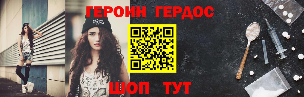 Электрогорск  ГЕРОИН герыч  ГЕРОИН  Вход с VPN 