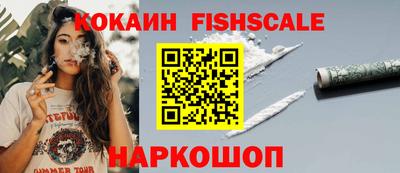 спайс Наро-Фоминск
