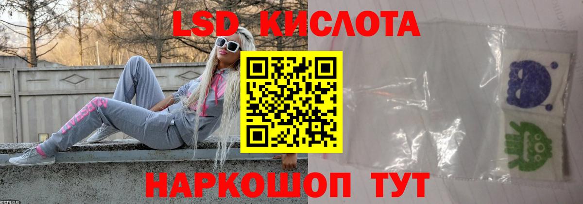 ЛСД экстази кислота  Лсд 25 экстази ecstasy  Электрогорск  Вход с VPN 