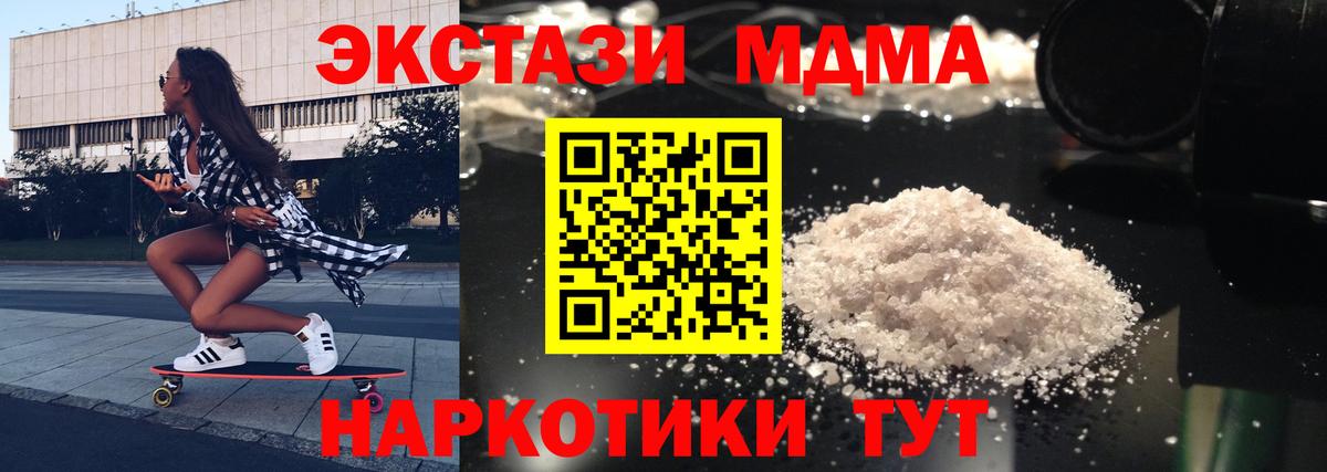 MDMA Molly Электрогорск