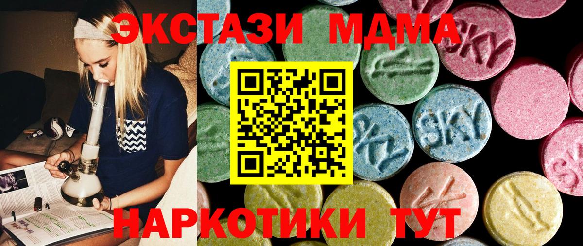 МДМА crystal  Вход с VPN  MDMA молли  Электрогорск 