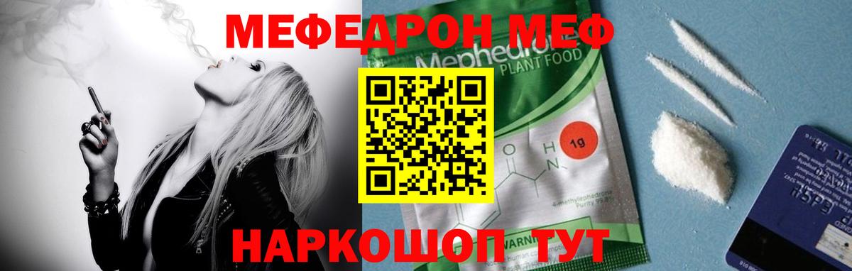 Мефедрон Электрогорск