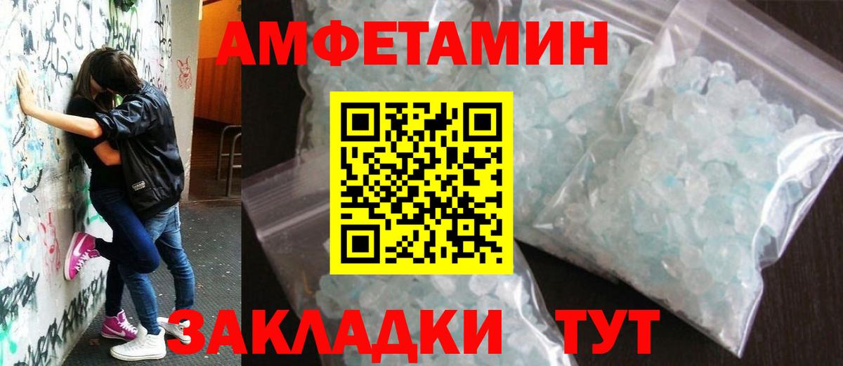 МЕТАМФЕТАМИН кристалл Электрогорск