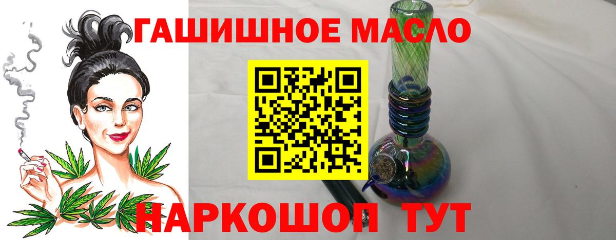 Электрогорск  Дистиллят ТГК вейп  Дистиллят ТГК THC oil  Вход с VPN 